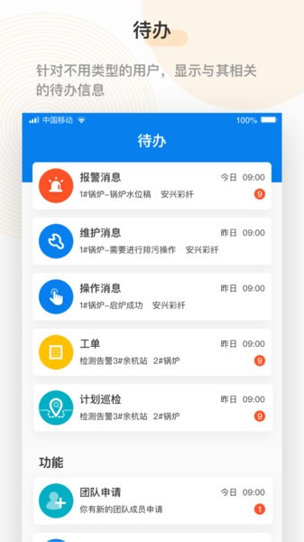 泛能完整版截图2