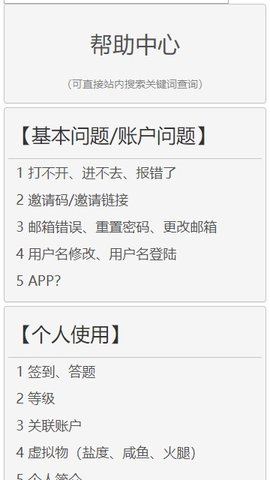 废文网免费账号版截图1