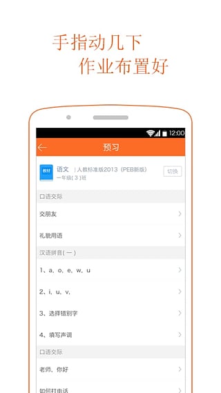 学乐云教学安卓版截图2