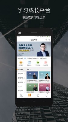 乐班班ios版截图2