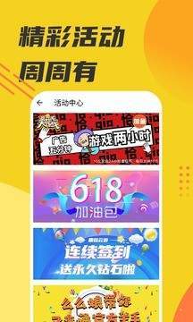 蘑菇云游无限制版截图1