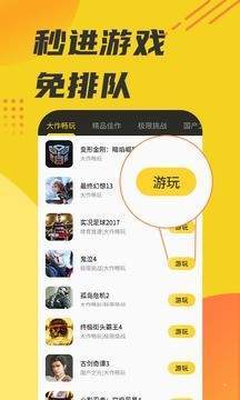 蘑菇云游无限制版截图3