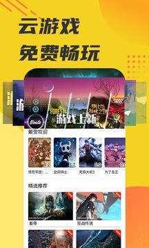 蘑菇云游无限制版截图2