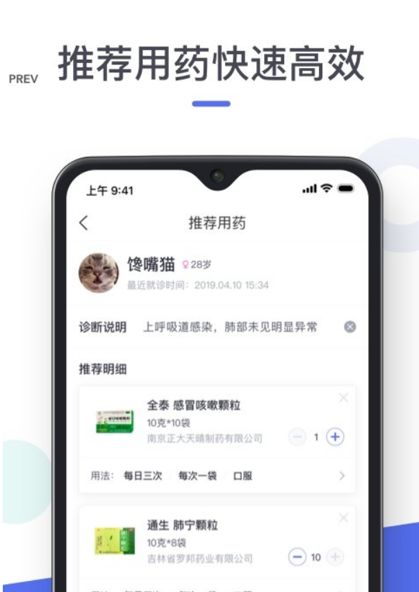 云医笔记网页版截图1