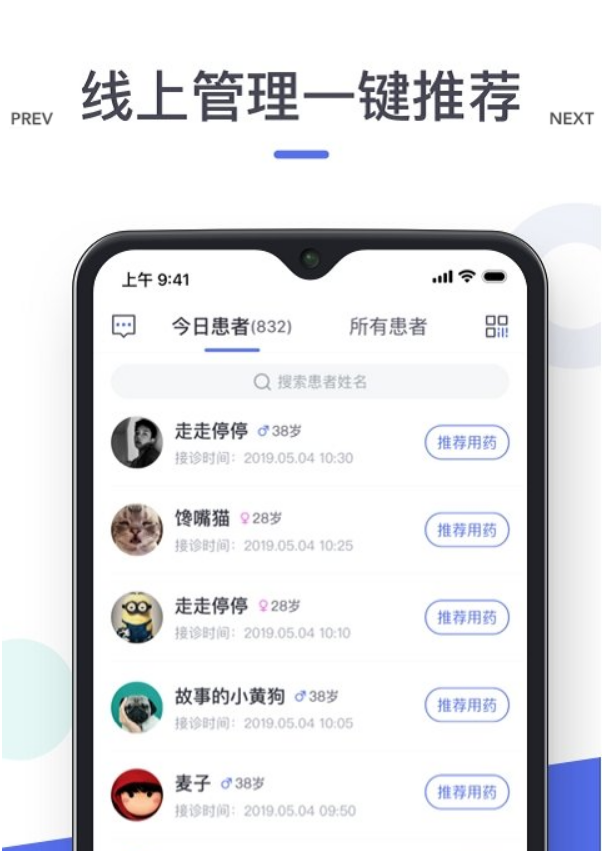 云医笔记网页版截图3