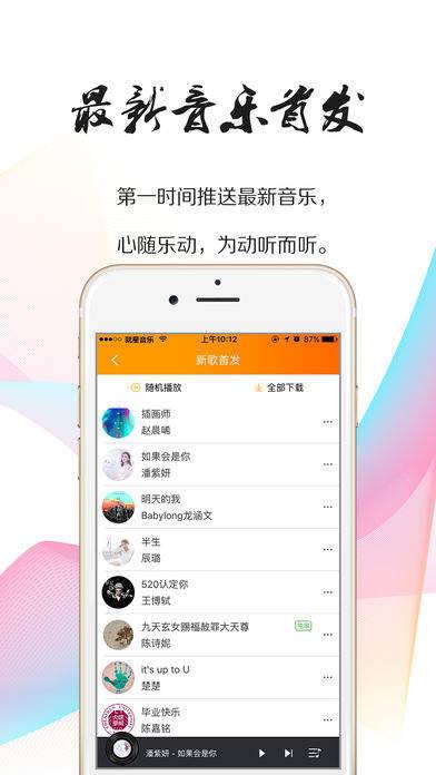 就星音乐精简版截图3