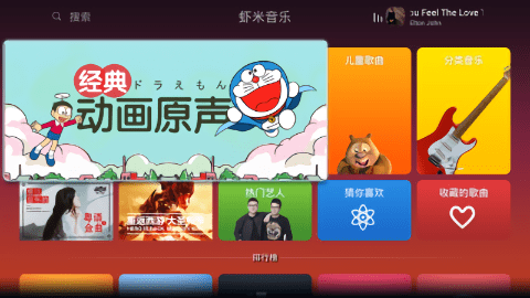 虾米音乐车载版截图2