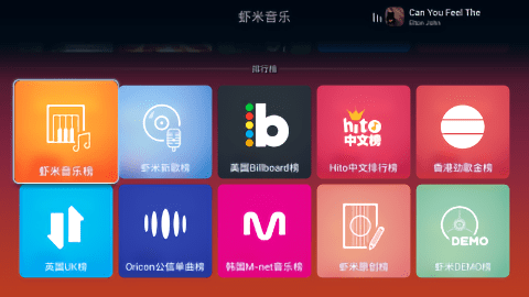 虾米音乐车载版截图3