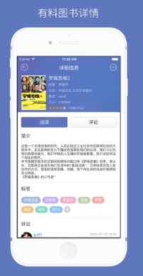 2022石头阅读正式版截图2