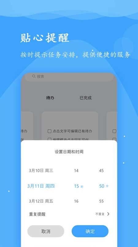 超级便签破解版截图1