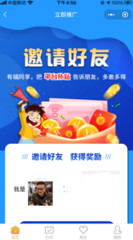 星辰用工网页版截图3