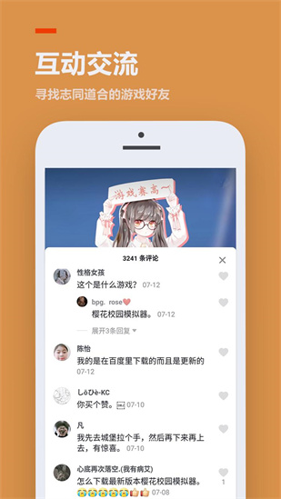 233乐园免费安装无限制版截图1