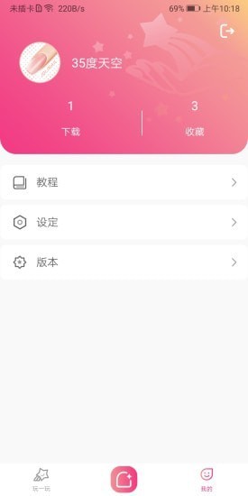 JoliNail无限制版截图1