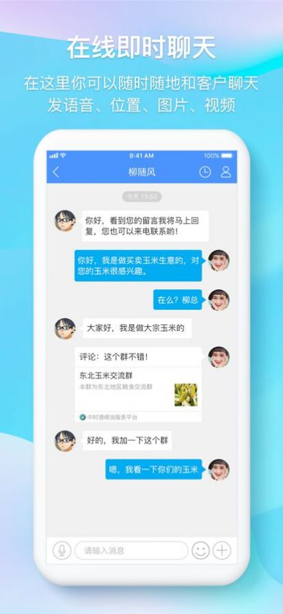 中时通汉化版截图1