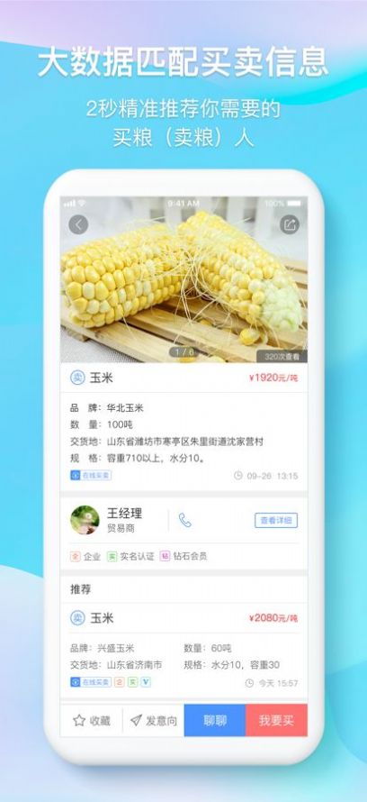 中时通汉化版截图2