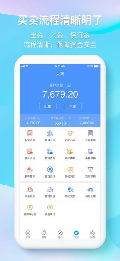 中时通汉化版截图3