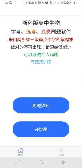 学科宝去广告版截图1