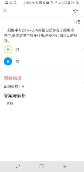 学科宝去广告版截图2