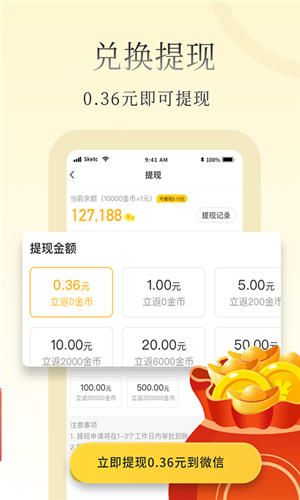 惠小说完整版截图1