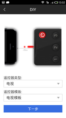手机电视遥控器正式版截图3