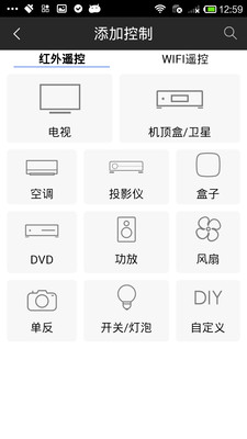 手机电视遥控器正式版截图4