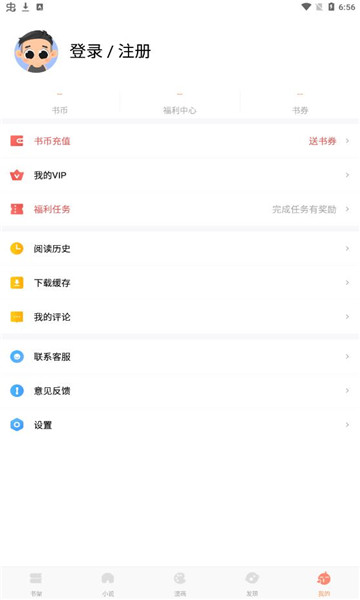 嘿嘿连载小说官方版截图1