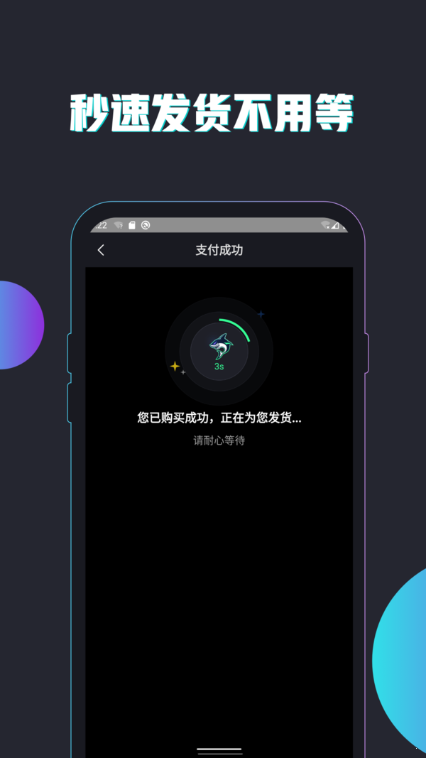 海鲨正式版截图3