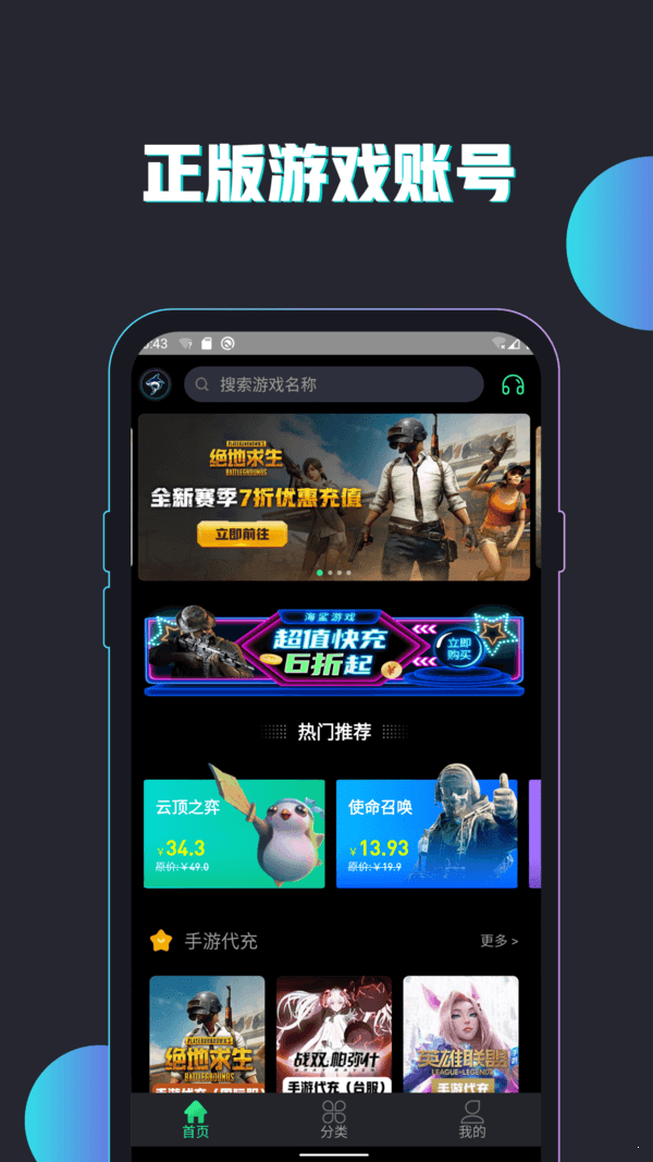 海鲨正式版截图1