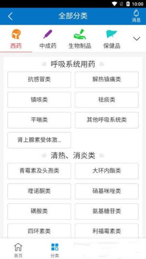 药实惠官方正版截图3