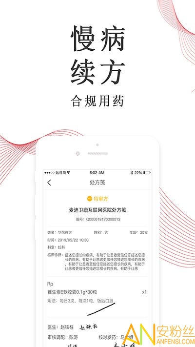 麦迪医加无限制版截图1