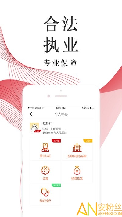 麦迪医加无限制版截图3