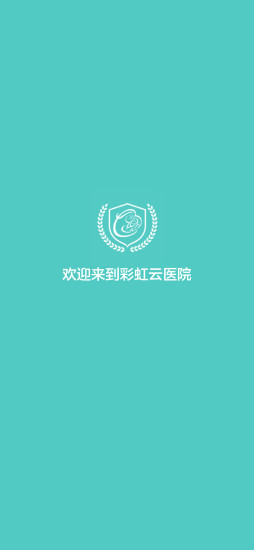 彩虹云医院汉化版截图1