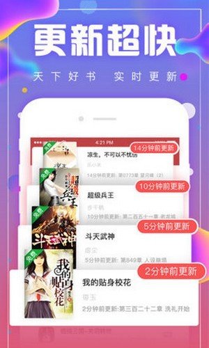 御书阁小说网完整版截图2