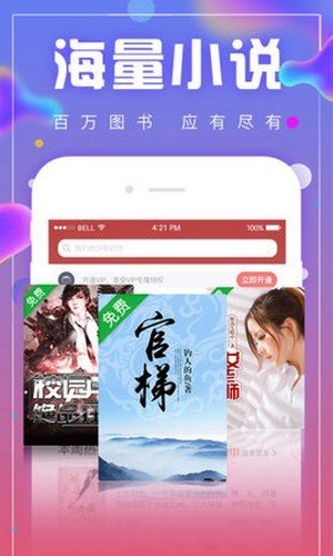 御书阁小说网完整版截图1