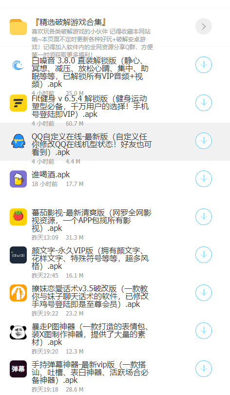 冷眸软件库去广告版截图1