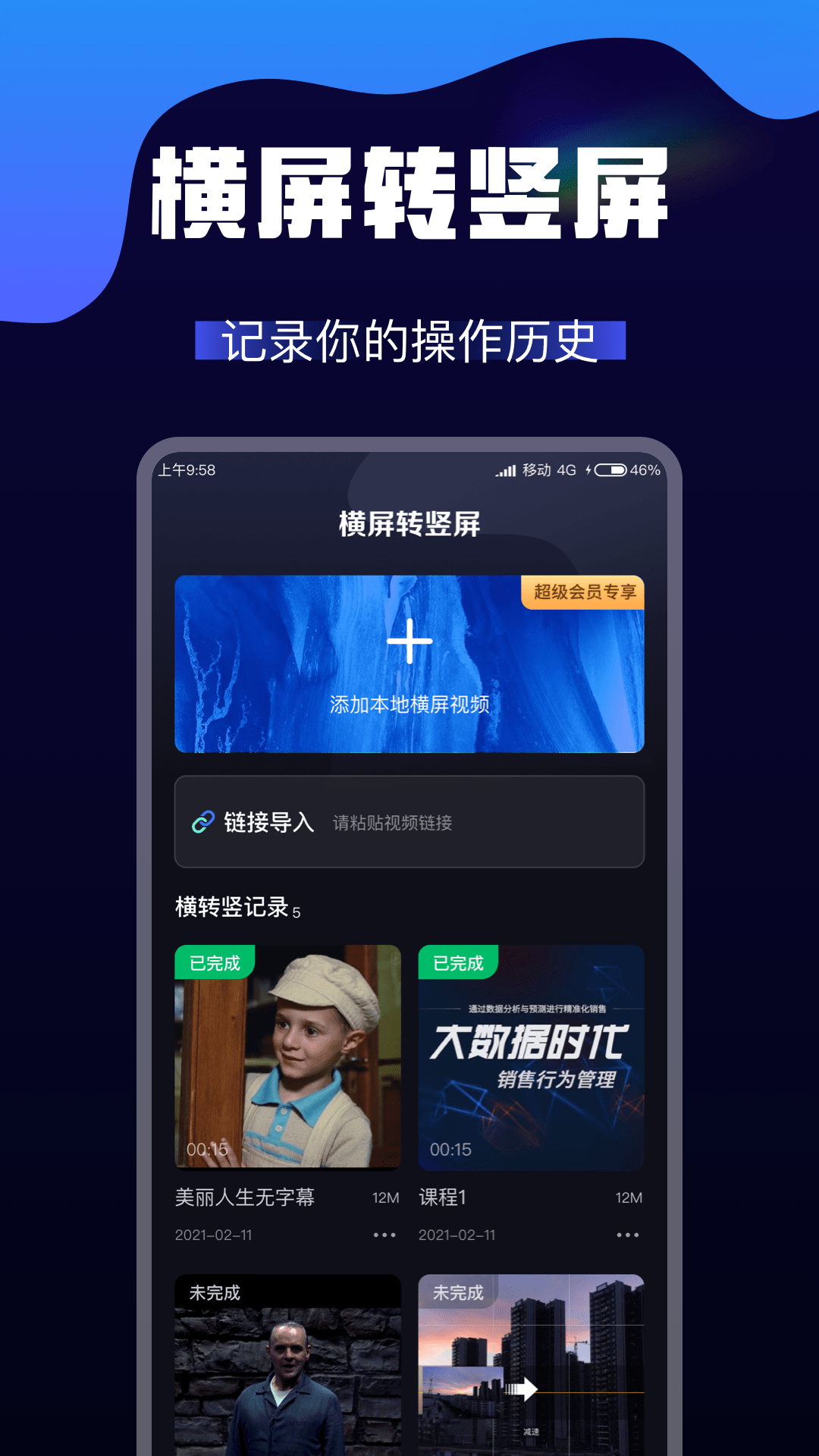 AI视频转换正式版截图4