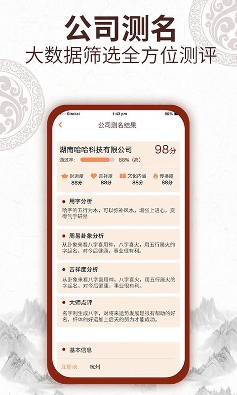 取名字大师去广告版截图2