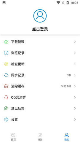 吾爱看书官方版最新版截图3