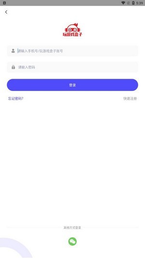 玩游戏盒子网页版截图2