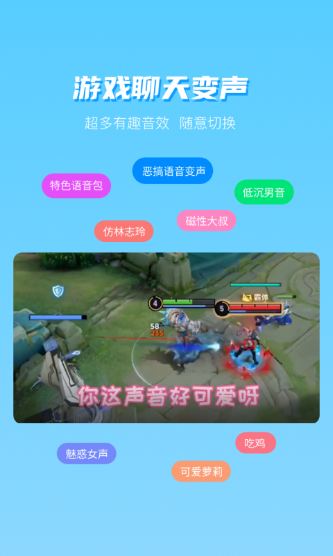 UU变声器网页版截图1