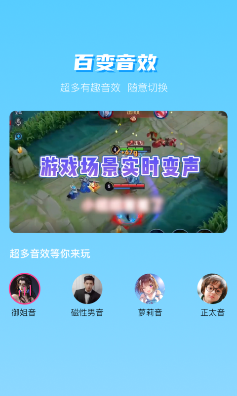 UU变声器网页版截图3