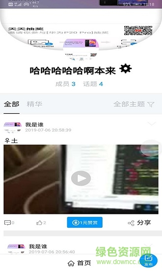 安装工平台官方正版截图2