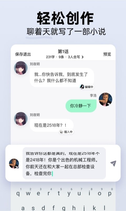 话萌小说官方版截图2