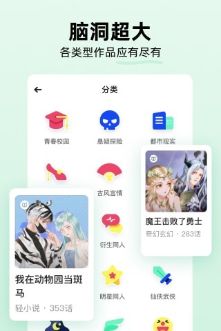 话萌小说官方版截图1