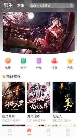 腾文小说免费阅读版截图3