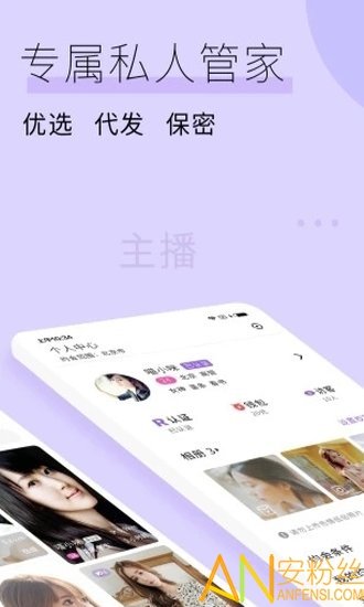 面具ios版截图4