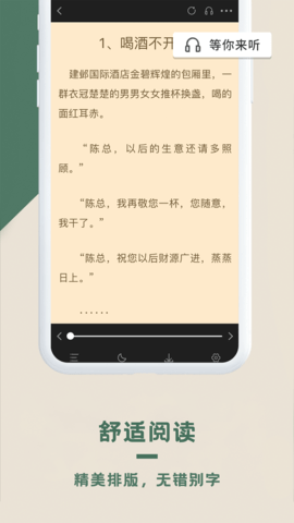 思路客小说手机版截图1