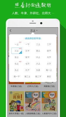 小飞机英语2018最新版截图4