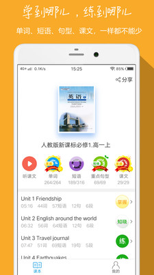 小飞机英语2018最新版截图3