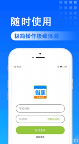 省心排班网页版截图1